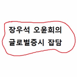 미국주식에 미치다