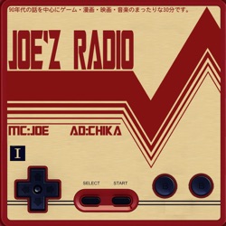 Joe'z RADIO「また・・ラブライブを語りつくす！」