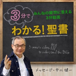 新約時代の埋葬法について。（407)