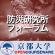 川崎一朗（防災研究所地震予知研究センター教授） 「宮城県沖地震震源域周辺のテクトニクス」01