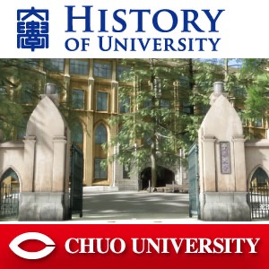 中央大学の歴史