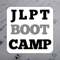 JLPT Boot Camp – The Ultimate Study Guide to passing the Japanese Language Proficiency Test