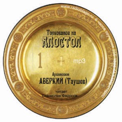 Передача 8