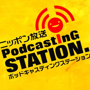 ニッポン放送 Podcasting Station Podcast Podtail