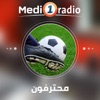 محترفون