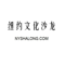 纽约文化沙龙