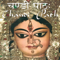 Chandi Path