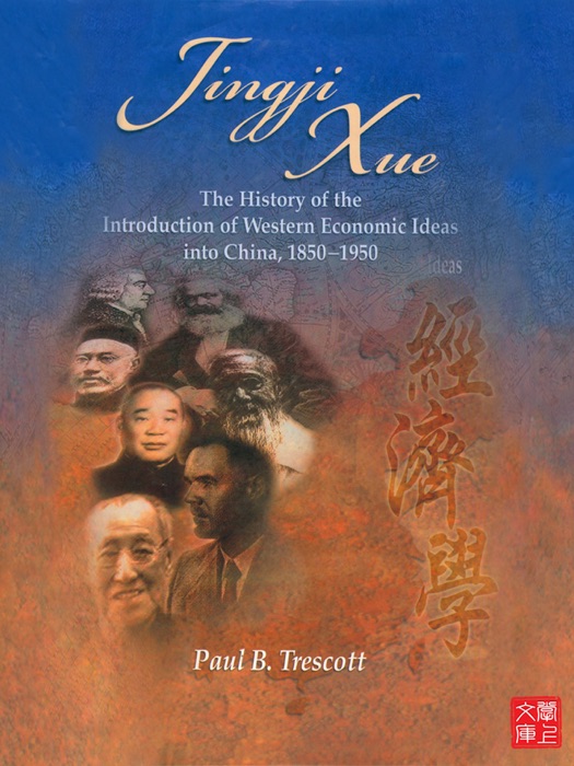 Jingji Xue