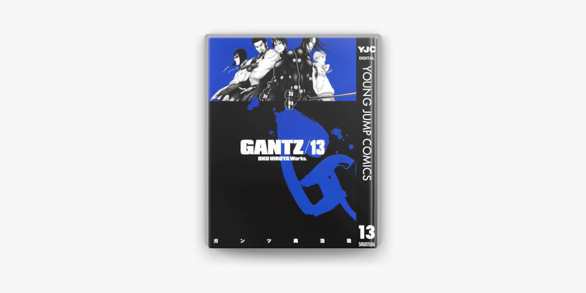 Apple Booksでgantz 13を読む