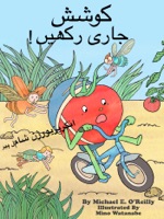 شش جاری رکھیںکوکو ! You Gotta Try, Try, Again!