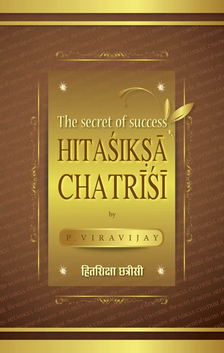 Hitasiksa Chatrisi - The Secret of Success