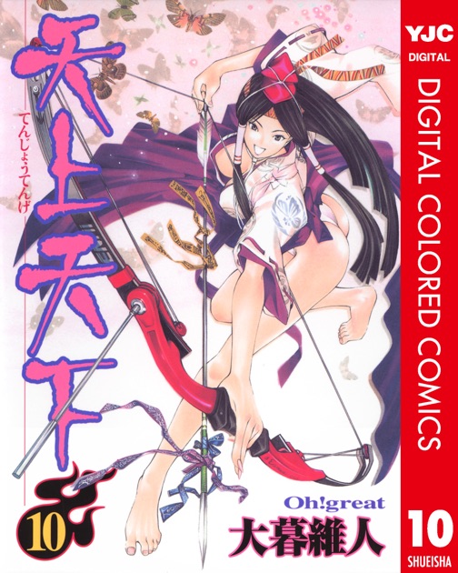 天上 天下 漫画 エロ 天上 天下 漫画 エロ