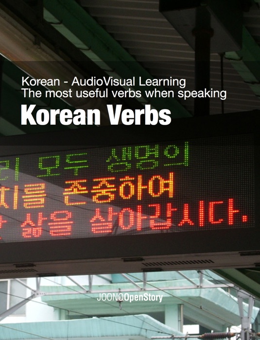 Korean Verbs