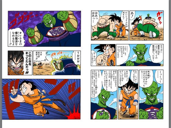 2011 中日ドラゴンズ チャンピオンズ記念 ペアピッコロ 1039 ドラゴンボールヒーローズ SDBH ugpj-05 ピッコロsh - メルカリ