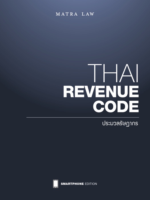 Thai Revenue Code (Smartphone Edition)