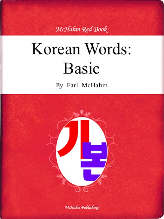 Korean Words: Basic