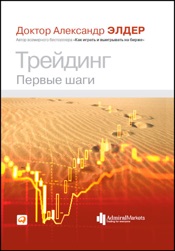 Трейдинг