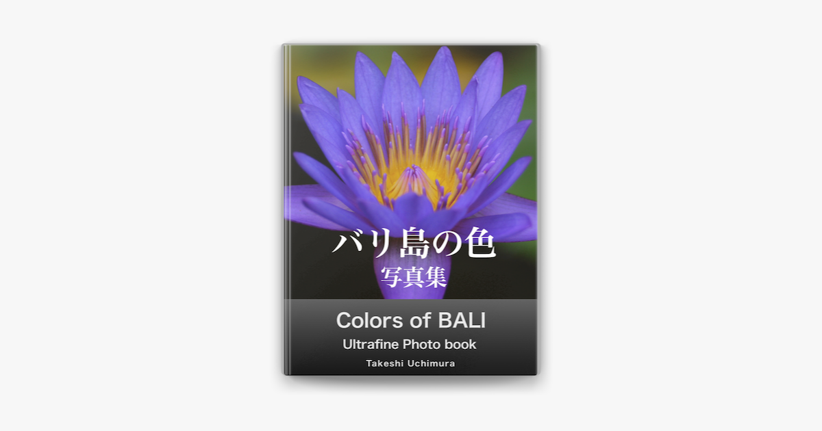 Colors Of Bali On Apple Books