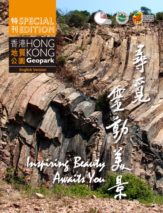 Hong Kong Global Geopark