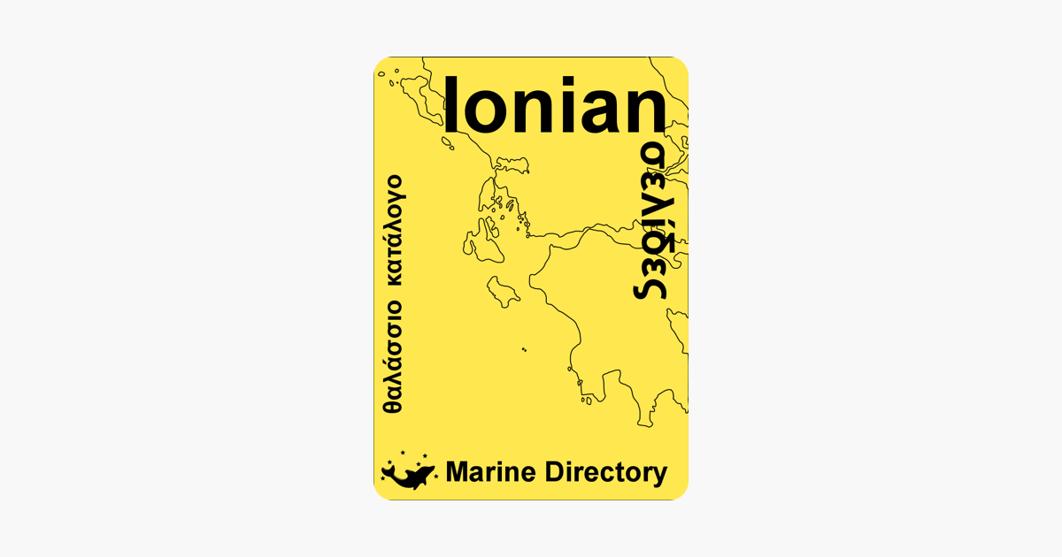 Ionian Sailing Pilot North eAlmanac