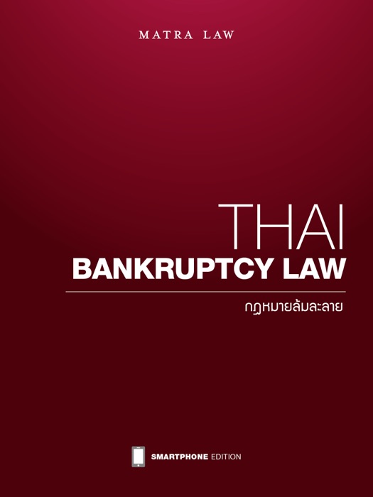 Thai Bankruptcy Law selected collection (Smartphone Edition)