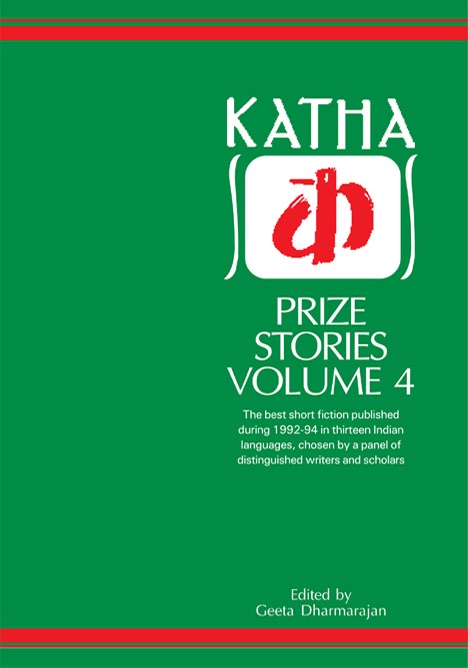 Katha Prize Stories Volume 4