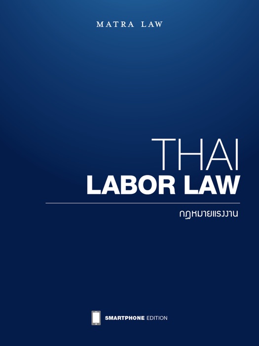 Thai Labor and Employment Law selected collection (Smartphone Edition)