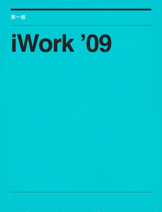 iWork ’09