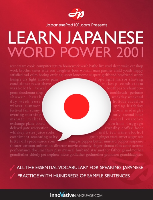 Learn Japanese - Word Power 2001