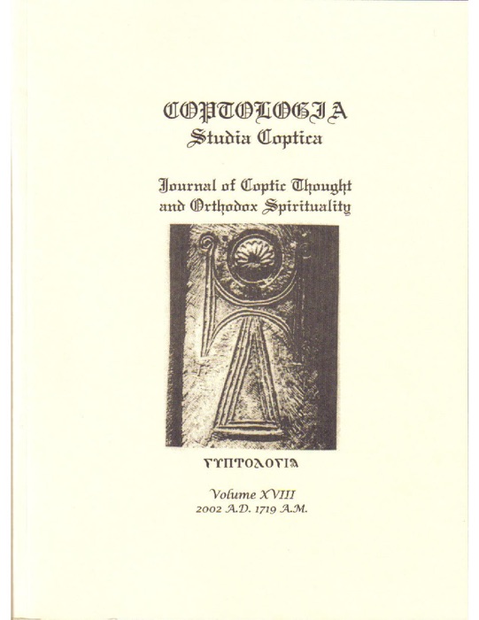 Coptologia Journal Volume XVIII