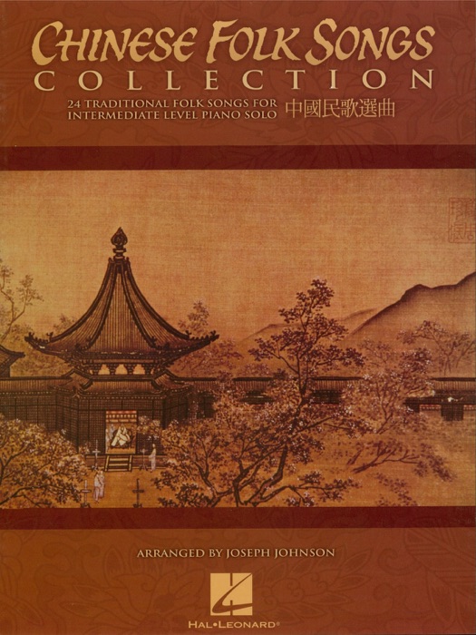 Chinese Folk Songs Collection (Songbook)