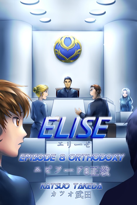 ELISE Episode 8 : Orthodoxy