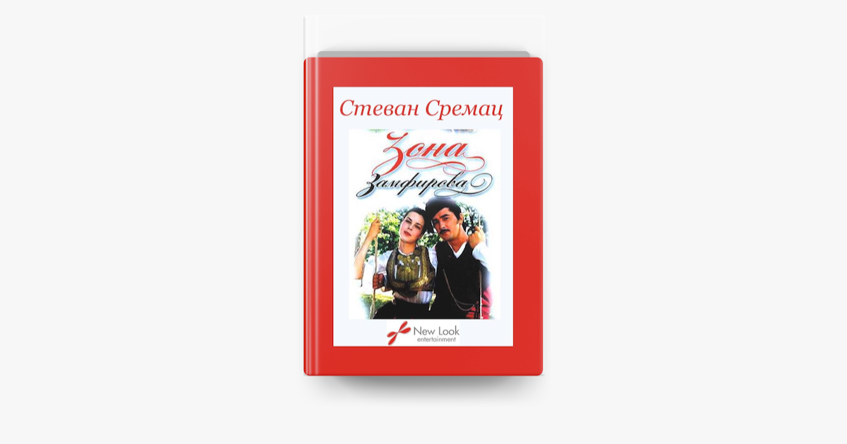 ‎Zona Zamfirova on Apple Books