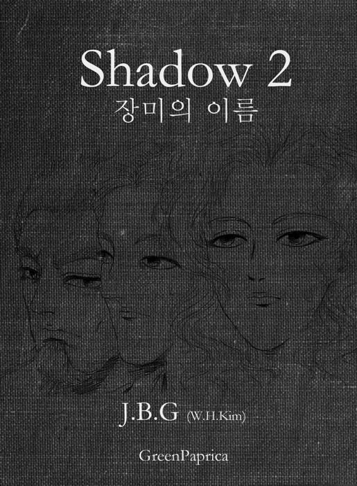 Shadow (쉐도우) 2 장미의 이름