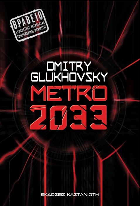 Metro 2033