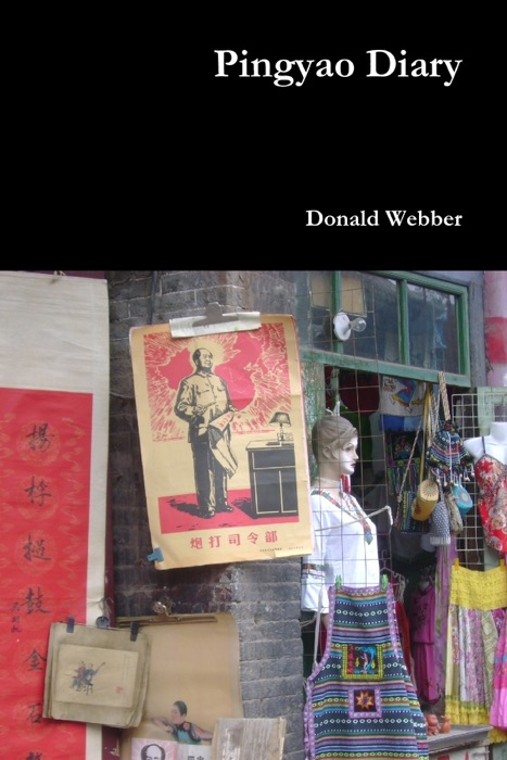 Pingyao Diary