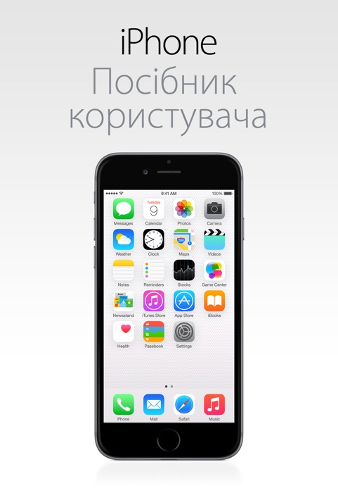 Посібник із iPhone для iOS 8.1