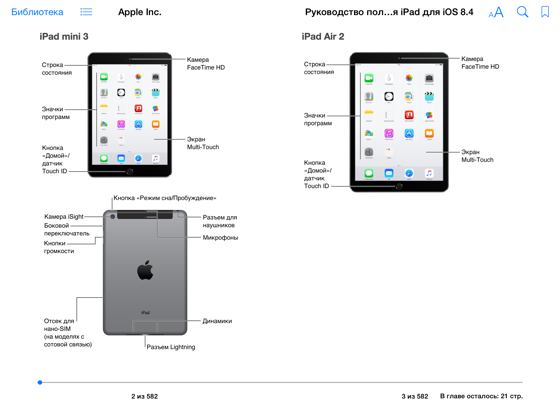 Руководство Пользователя IPad Для IOS 8.4» В Apple Books