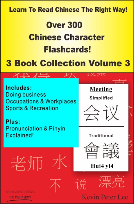 Learn To Read Chinese The Right Way! Over 300 Chinese Character Flashcards! 3 Book Collection Volume 3