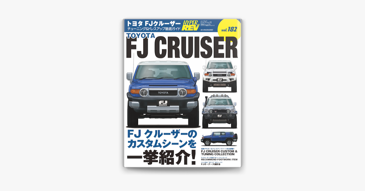 ハイパーレブ Vol 1 トヨタ Fjクルーザー On Apple Books