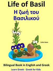 Learn Greek: Greek for Kids - Life of Basil - Η ζωή του Βασιλικού - Bilingual Book in English and Greek