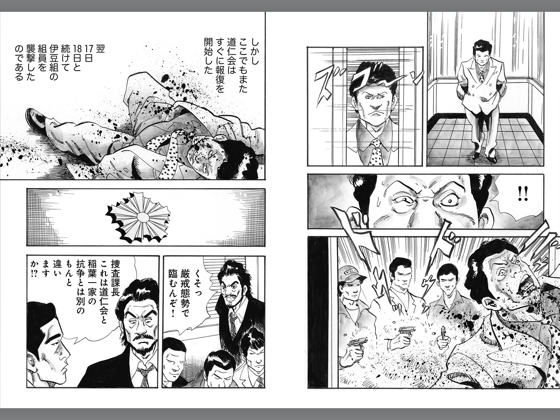 土井泰昭 おすすすめ漫画 評価 情報 コミックナビ 土井泰昭 おすすすめ漫画 評価 情報 コミックナビ
