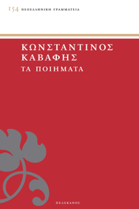 Lees PDF online Τα Ποιήματα 