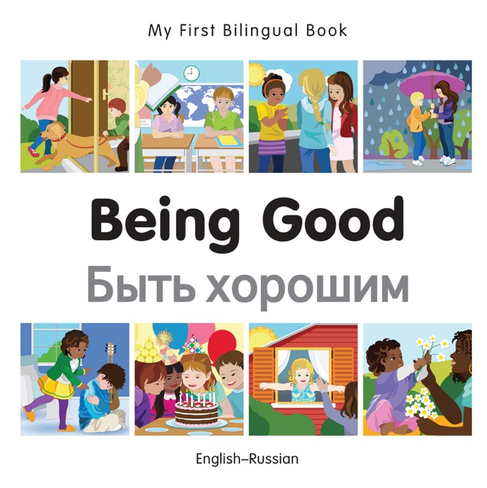 My First Bilingual Book–Being Good (English–Russian)