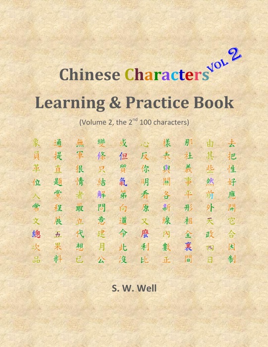 Chinese Characters Learning & Practice Book, Volume 2