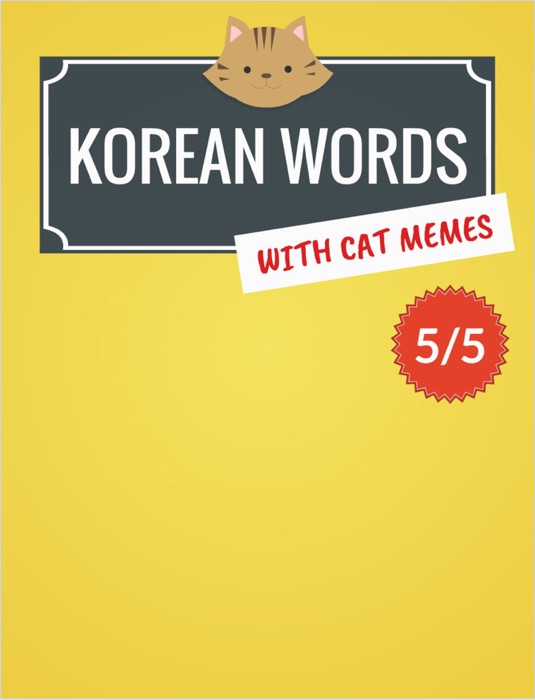 Korean Words with Cat Memes 5/5