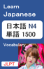 Learn Japanese - JLPT N4: Vocabulary 1500 - Learning to Read Japanese