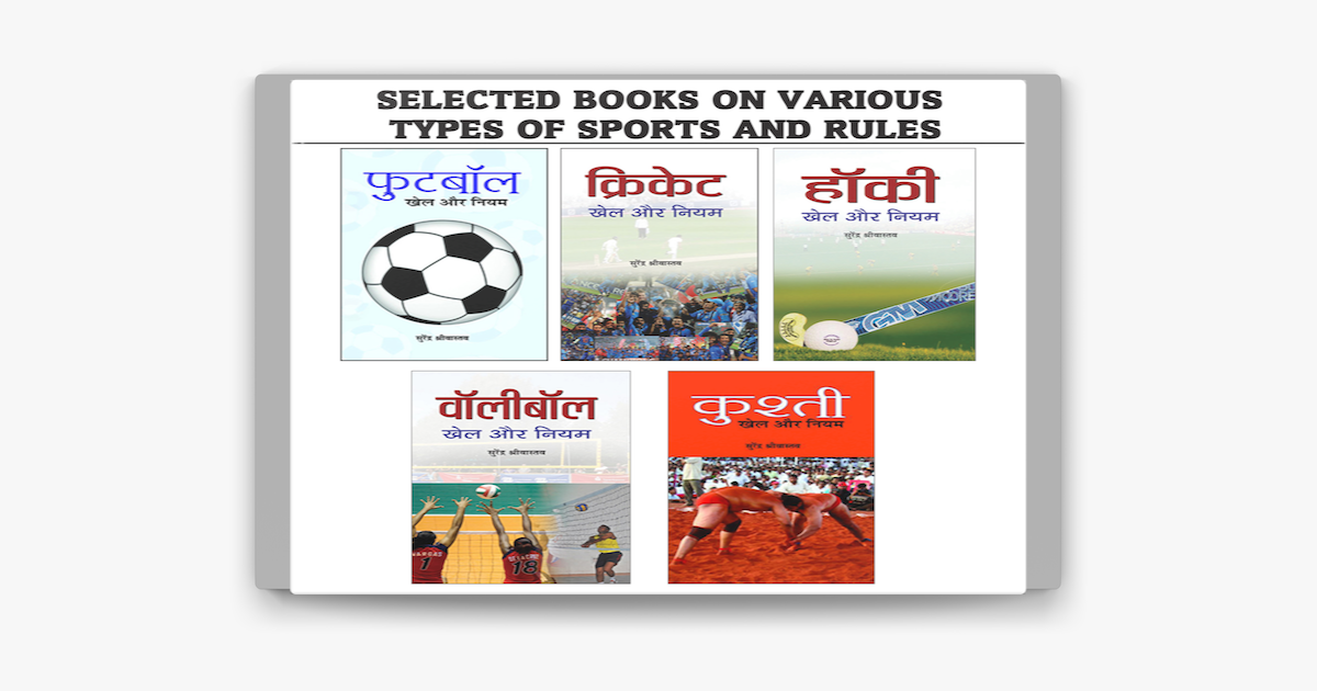 Selected Books on Various Types of Sports and Rules Volleyball Khel