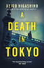 A Death in Tokyo - Keigo Higashino