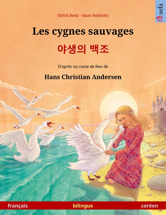 Les cygnes sauvages – 야생의 백조 (français – coréen)